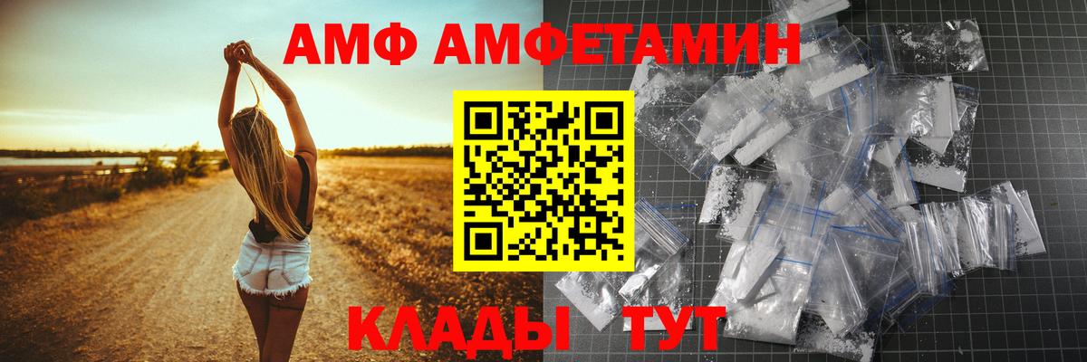 АМФ Розовый Качканар
