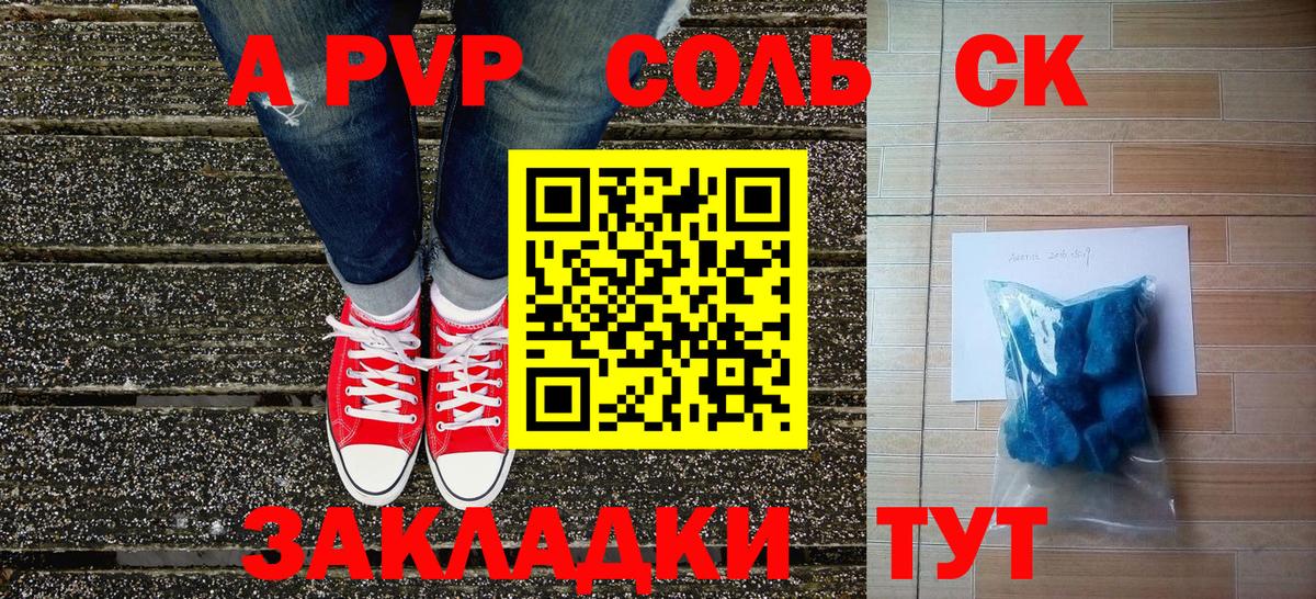 APVP СК Качканар