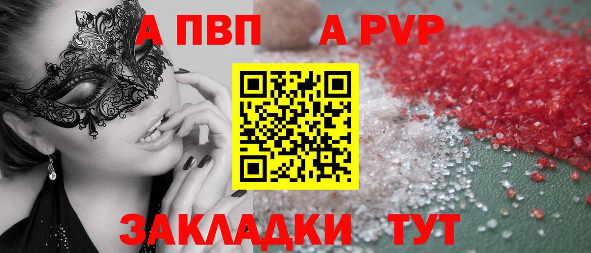 Качканар  Alpha PVP СК  Alfa_PVP крисы CK  A PVP мука  А ПВП  Вход с VPN 