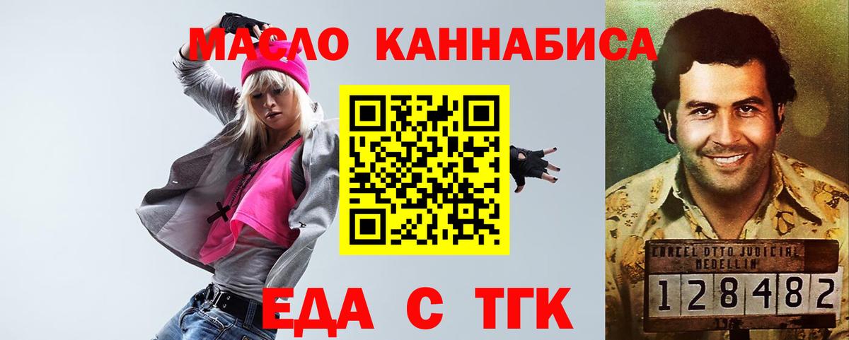 Cannafood марихуана  Вход с VPN  Качканар 