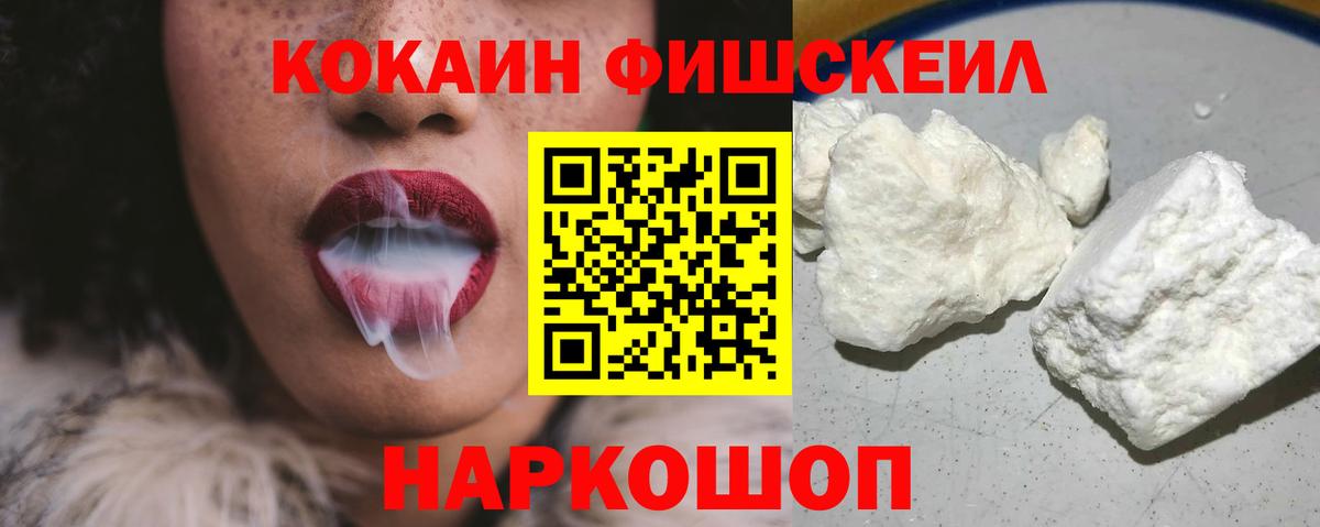 Качканар  Кокаин 98%  Вход с VPN  Cocaine Эквадор 