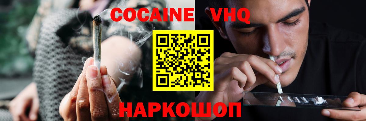 COCAIN Fish Scale Качканар