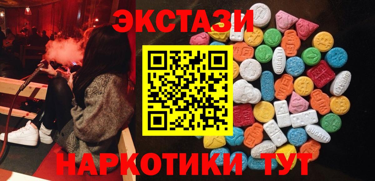 Экстази диски  ЭКСТАЗИ  Экстази 99%  Качканар  Вход с VPN 
