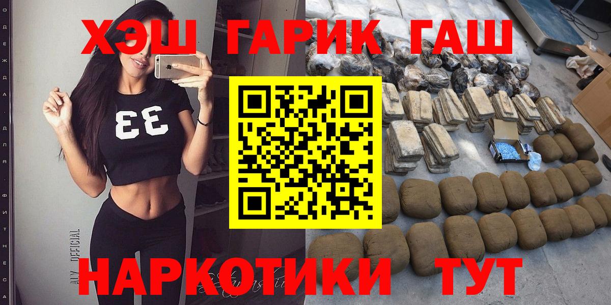 Качканар  ГАШ hashish  наркошоп  Вход с VPN  ГАШИШ Изолятор 