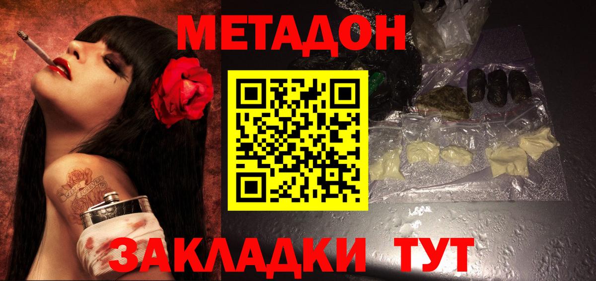 Метадон VHQ  Вход с VPN  Качканар 