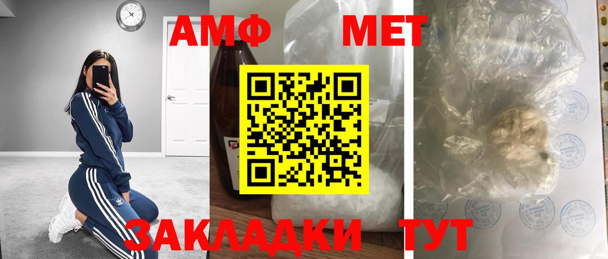 МЕТАМФЕТАМИН витя Качканар