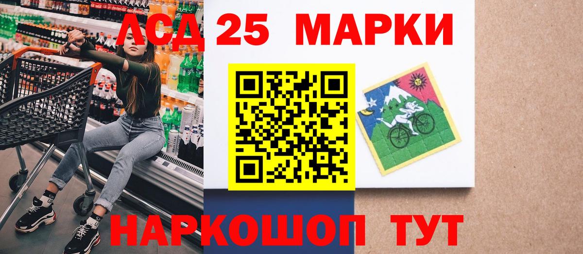 Качканар  Марки 25I-NBOMe 1,8мг  Наркотические марки  Вход с VPN 