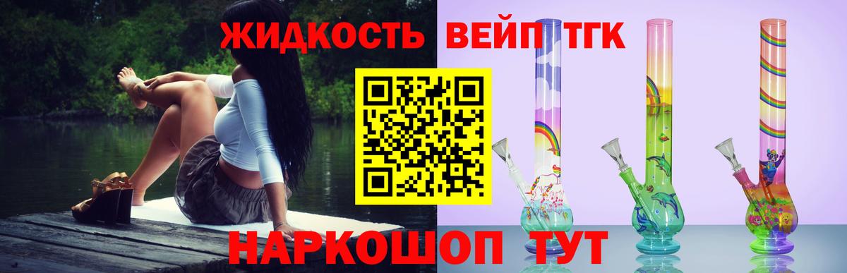 Дистиллят ТГК гашишное масло  Вход с VPN  Качканар 