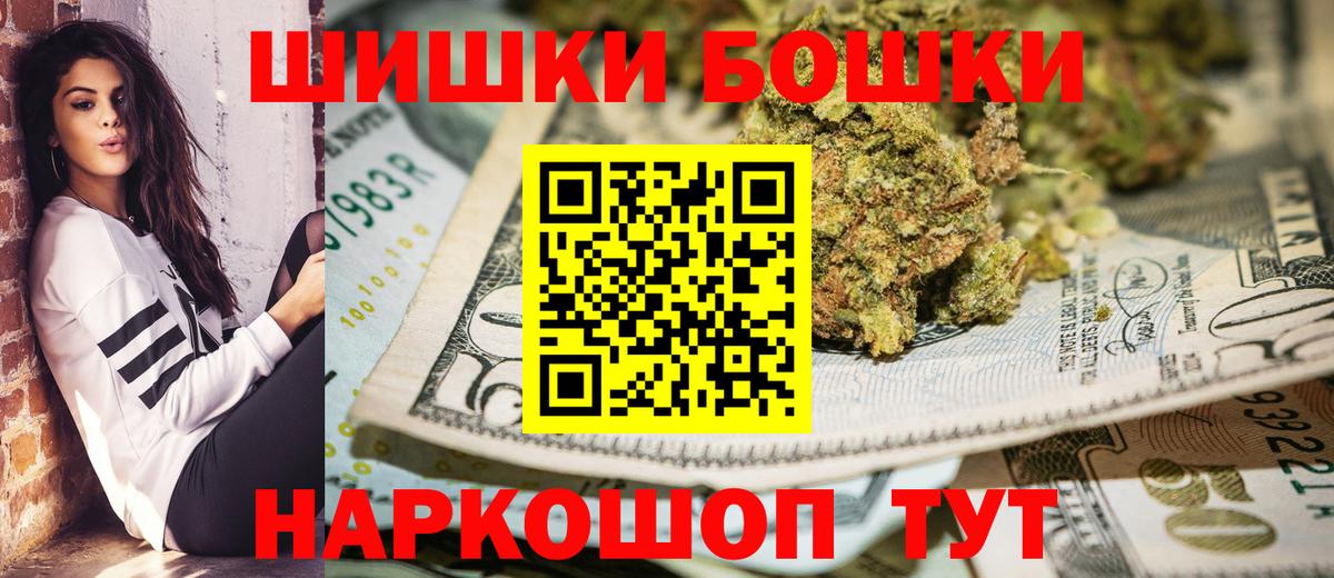 Шишки марихуана конопля  Шишки марихуана VHQ  Качканар  МАРИХУАНА планчик  Вход с VPN  Бошки марихуана VHQ 